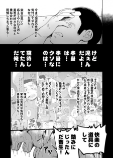 [Dokudenpa Jushintei (Kobucha)] T.S.D vol. 3 [Digital] - page 6