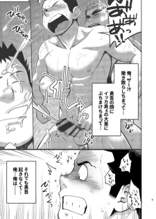 [Dokudenpa Jushintei (Kobucha)] T.S.D vol. 3 [Digital] - page 10