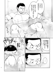 [Dokudenpa Jushintei (Kobucha)] T.S.D vol. 3 [Digital] - page 5