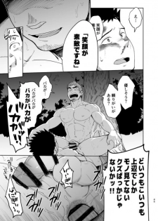 [Dokudenpa Jushintei (Kobucha)] T.S.D vol. 3 [Digital] - page 46