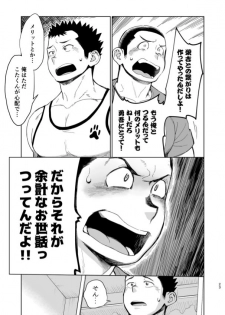 [Dokudenpa Jushintei (Kobucha)] T.S.D vol. 3 [Digital] - page 24
