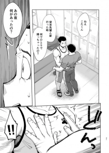 [Dokudenpa Jushintei (Kobucha)] T.S.D vol. 3 [Digital] - page 22
