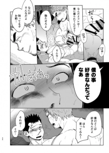 [Dokudenpa Jushintei (Kobucha)] T.S.D vol. 3 [Digital] - page 45