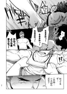 [Dokudenpa Jushintei (Kobucha)] T.S.D vol. 3 [Digital] - page 39