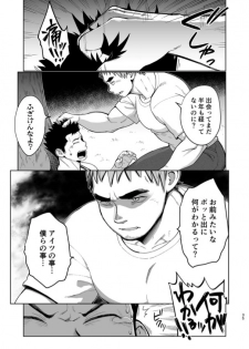 [Dokudenpa Jushintei (Kobucha)] T.S.D vol. 3 [Digital] - page 36