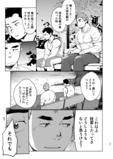 [Dokudenpa Jushintei (Kobucha)] T.S.D vol. 3 [Digital] - page 28