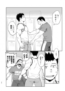 [Dokudenpa Jushintei (Kobucha)] T.S.D vol. 3 [Digital] - page 23