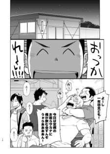 [Dokudenpa Jushintei (Kobucha)] T.S.D vol. 3 [Digital] - page 15