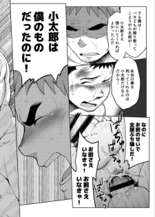[Dokudenpa Jushintei (Kobucha)] T.S.D vol. 3 [Digital] - page 49