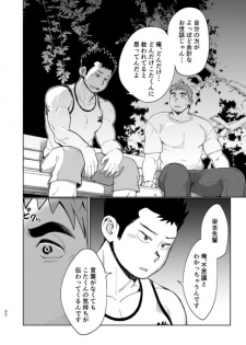 [Dokudenpa Jushintei (Kobucha)] T.S.D vol. 3 [Digital] - page 33