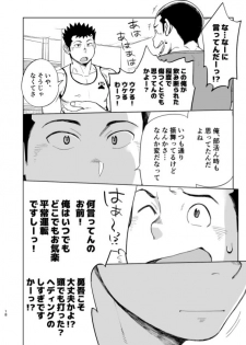 [Dokudenpa Jushintei (Kobucha)] T.S.D vol. 3 [Digital] - page 19