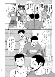 [Dokudenpa Jushintei (Kobucha)] T.S.D vol. 3 [Digital] - page 17