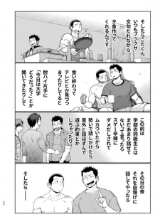 [Dokudenpa Jushintei (Kobucha)] T.S.D vol. 3 [Digital] - page 31