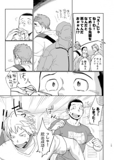 [Dokudenpa Jushintei (Kobucha)] T.S.D vol. 3 [Digital] - page 16