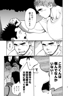 [Dokudenpa Jushintei (Kobucha)] T.S.D vol. 3 [Digital] - page 38