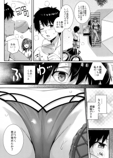 (C94) [Royal Bitch (haruhisky)] Mizugi Shishou to Koibito Ecchi Suru Hon. (Fate/Grand Order) - page 3