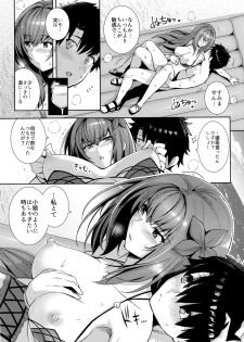 (C94) [Royal Bitch (haruhisky)] Mizugi Shishou to Koibito Ecchi Suru Hon. (Fate/Grand Order) - page 10