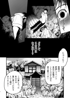 [Toko-ya (HEIZO, Kitoen)] Kurai Ie IV [Digital] - page 6