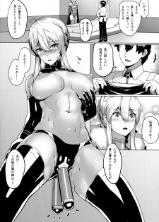 (C94) [Hizatora (Kageshio)] Like Attracts Like (Fate/Grand Order) - page 7