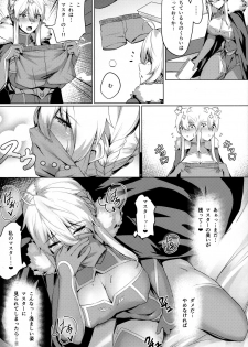 (C94) [Hizatora (Kageshio)] Like Attracts Like (Fate/Grand Order) - page 4