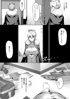 (C94) [Hizatora (Kageshio)] Like Attracts Like (Fate/Grand Order) - page 3