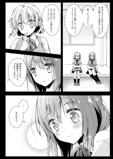 [Kurosawa pict (Kurosawa Yuri)] Seifuku Shokushu 13 [Digital] - page 9