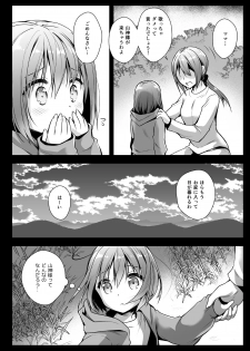 [Kurosawa pict (Kurosawa Yuri)] Seifuku Shokushu 13 [Digital] - page 3