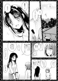 [Kurosawa pict (Kurosawa Yuri)] Seifuku Shokushu 13 [Digital] - page 13