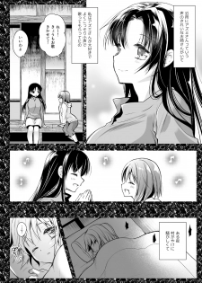 [Kurosawa pict (Kurosawa Yuri)] Seifuku Shokushu 13 [Digital] - page 11