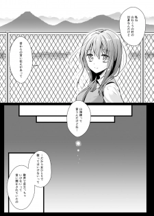 [Kurosawa pict (Kurosawa Yuri)] Seifuku Shokushu 13 [Digital] - page 8