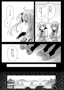 [Kurosawa pict (Kurosawa Yuri)] Seifuku Shokushu 13 [Digital] - page 10