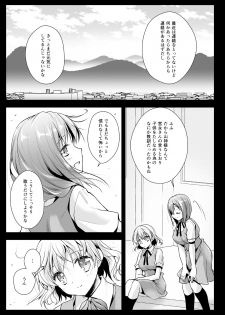 [Kurosawa pict (Kurosawa Yuri)] Seifuku Shokushu 13 [Digital] - page 18