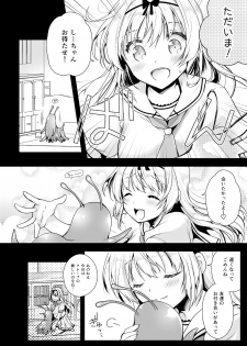 [Kurosawa pict (Kurosawa Yuri)] Seifuku Shokushu 14 [Digital] - page 3