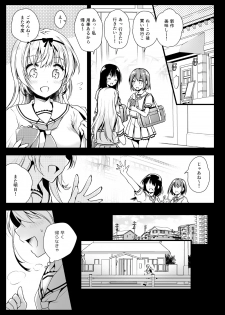 [Kurosawa pict (Kurosawa Yuri)] Seifuku Shokushu 14 [Digital] - page 2