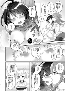 [Tanu Choco (Akasa Tanu)] Yuri-ken Beit Boshuuchuu 2 [Digital] - page 9