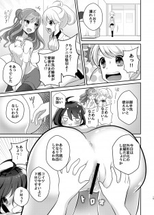 [Tanu Choco (Akasa Tanu)] Yuri-ken Beit Boshuuchuu 2 [Digital] - page 14