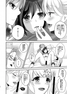 [Tanu Choco (Akasa Tanu)] Yuri-ken Beit Boshuuchuu 2 [Digital] - page 15