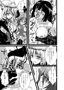 [Binkan de Nani ga Warui (Binkan argento)] Shinen Senki Hatsuka BAD END 01 [Digital] - page 8