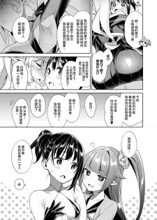 [Hizuki Akira] Yokubou Pandora 7 | 欲望潘多拉7 (COMIC ExE 14) [Chinese] [丧尸汉化] [Digital] - page 19