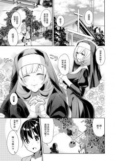 [Hizuki Akira] Yokubou Pandora 7 | 欲望潘多拉7 (COMIC ExE 14) [Chinese] [丧尸汉化] [Digital] - page 20