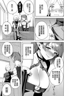 (C94) [Ink Complex (Tomohiro Kai)] Commons no Ma - The Evil of Commons 2 [Chinese] [無邪気漢化組] - page 15