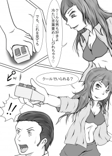 [Nectarous GIRL] Goumon Chuukei ~Todokanai Kutsuu to Himei~ - page 2