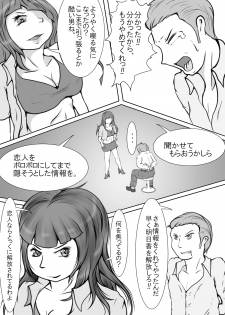 [Nectarous GIRL] Goumon Chuukei ~Todokanai Kutsuu to Himei~ - page 42