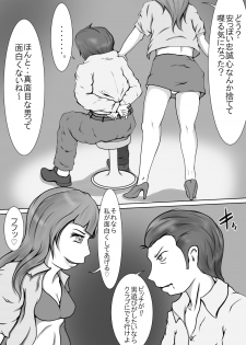 [Nectarous GIRL] Goumon Chuukei ~Todokanai Kutsuu to Himei~ - page 1