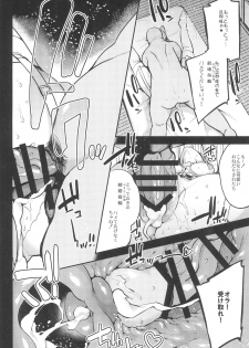 (Reitaisai 15) [Ririo Gatto (Kaenuco)] Saimin Shimasu! (Touhou Project) - page 21