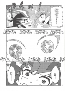 (C83) [Gyunyu-Gekijo (Gyunyu)] Yokare to Omotte (Yu-Gi-Oh! ZEXAL) - page 14