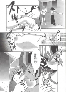 (C83) [Gyunyu-Gekijo (Gyunyu)] Yokare to Omotte (Yu-Gi-Oh! ZEXAL) - page 6