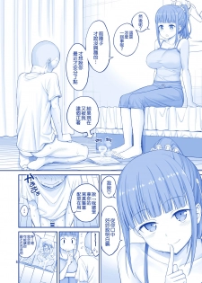 [Popochichi (Yahiro Pochi)] Kimi wa Akogare no Tawawa (Getsuyoubi no Tawawa) [Chinese] [空気系☆漢化] [Digital] - page 6
