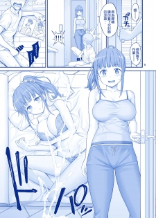 [Popochichi (Yahiro Pochi)] Kimi wa Akogare no Tawawa (Getsuyoubi no Tawawa) [Chinese] [空気系☆漢化] [Digital] - page 5