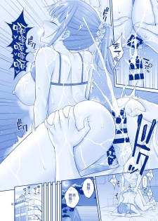 [Popochichi (Yahiro Pochi)] Kimi wa Akogare no Tawawa (Getsuyoubi no Tawawa) [Chinese] [空気系☆漢化] [Digital] - page 16